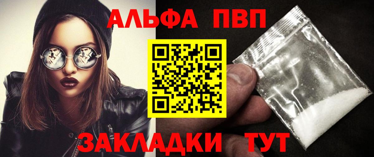 APVP VHQ  Вход с VPN  A PVP СК  APVP Соль  Дедовск 