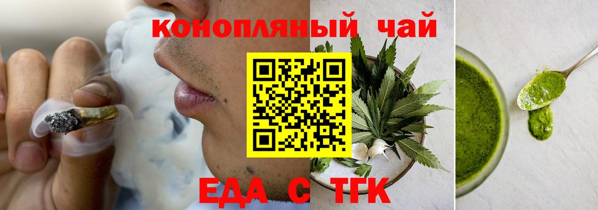 Cannafood конопля Дедовск
