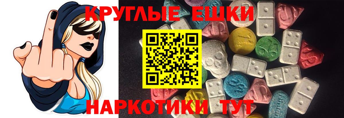 ЭКСТАЗИ 300 mg  Вход с VPN  Дедовск  Экстази  Экстази 280 MDMA 