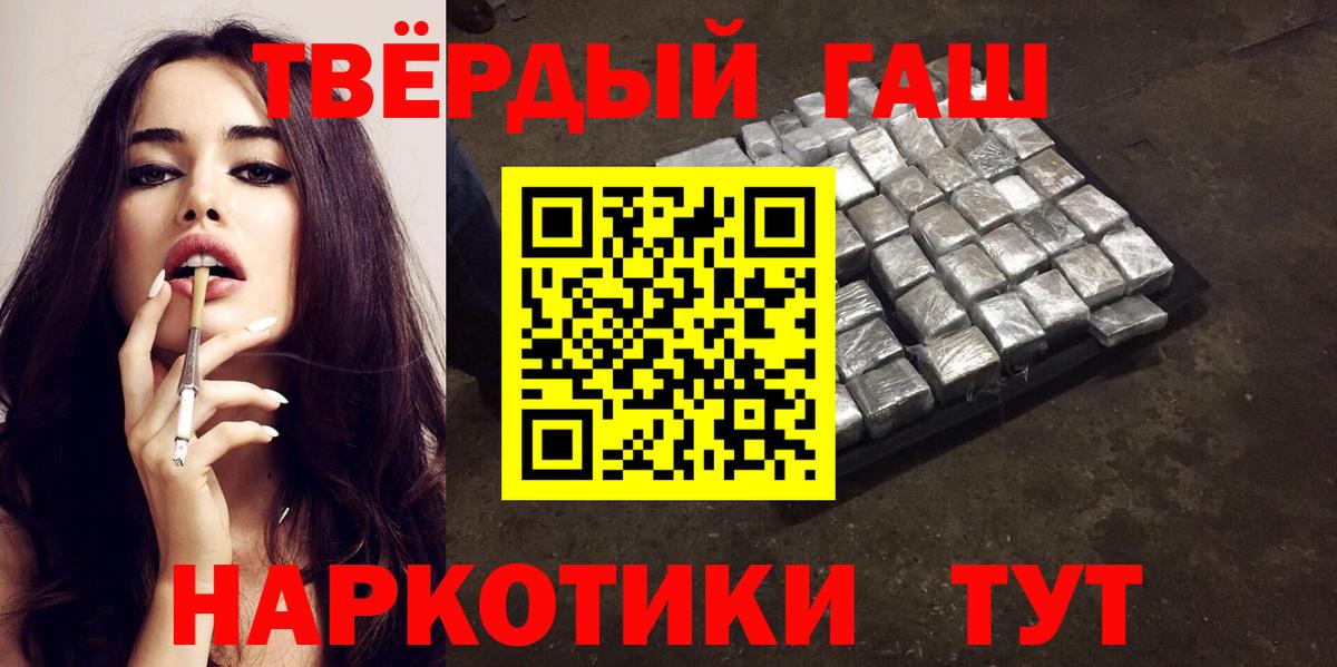 ГАШИШ гашик Дедовск