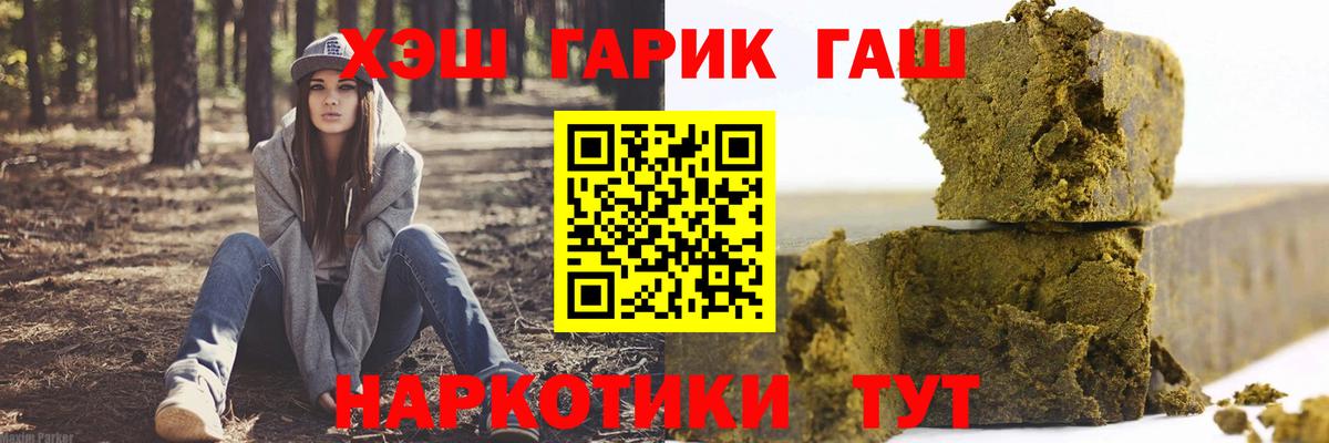 Гашиш  где купить наркотик  Дедовск  Вход с VPN  ГАШИШ hashish  ГАШ 40% ТГК 