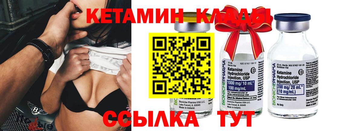 КЕТАМИН VHQ Дедовск