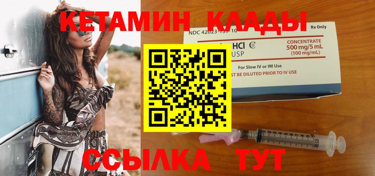Кетамин ketamine  ссылка на мегу ONION  Дедовск  Вход с VPN  КЕТАМИН ketamine 
