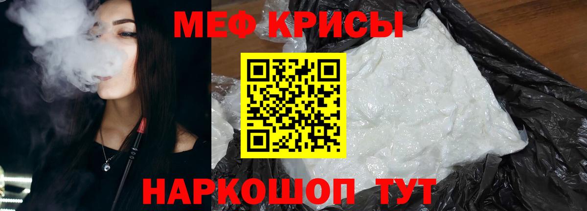 Дедовск  Меф мука  МЯУ-МЯУ  Меф  Вход с VPN  МЕФ 4 MMC 