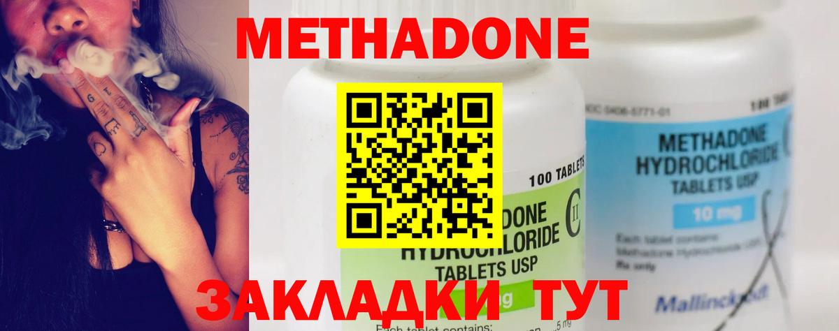 Дедовск  Метадон кристалл  Вход с VPN  МЕТАДОН VHQ 