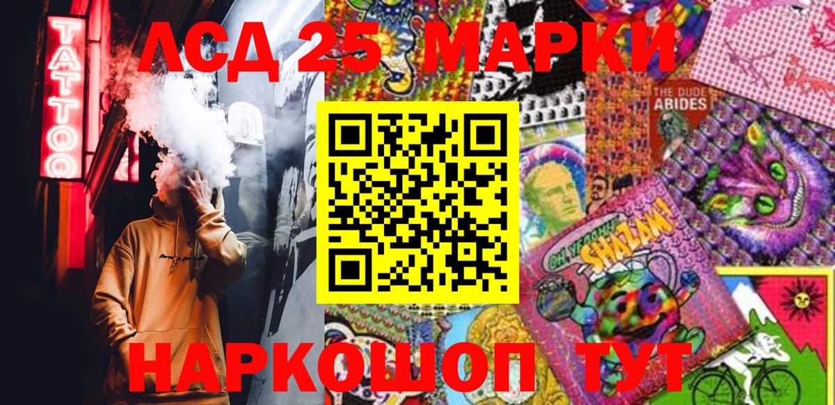 Наркотические марки 1500мкг Дедовск