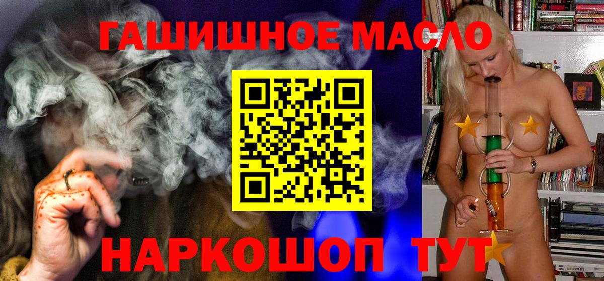 Дистиллят ТГК вейп с тгк  Вход с VPN  Дедовск  ТГК гашишное масло 
