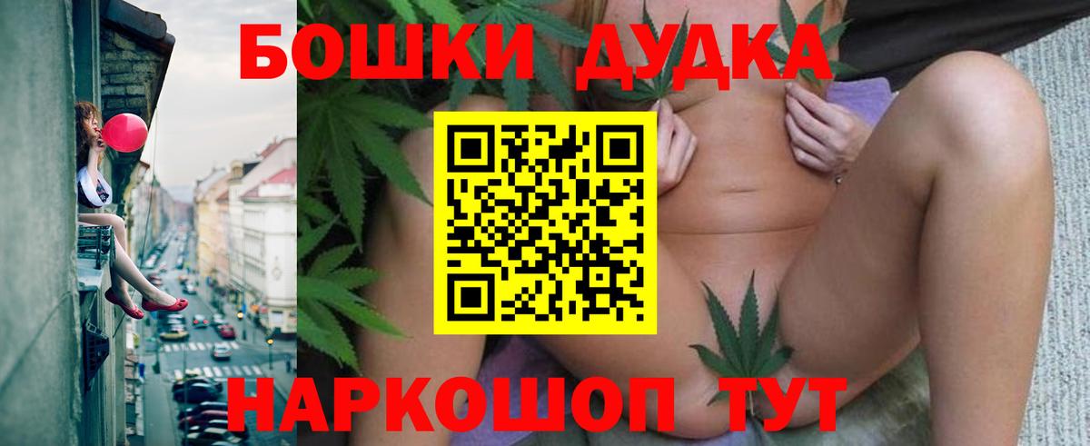 МАРИХУАНА AK-47  Бошки марихуана AK-47  Вход с VPN  Дедовск  Бошки Шишки сатива 